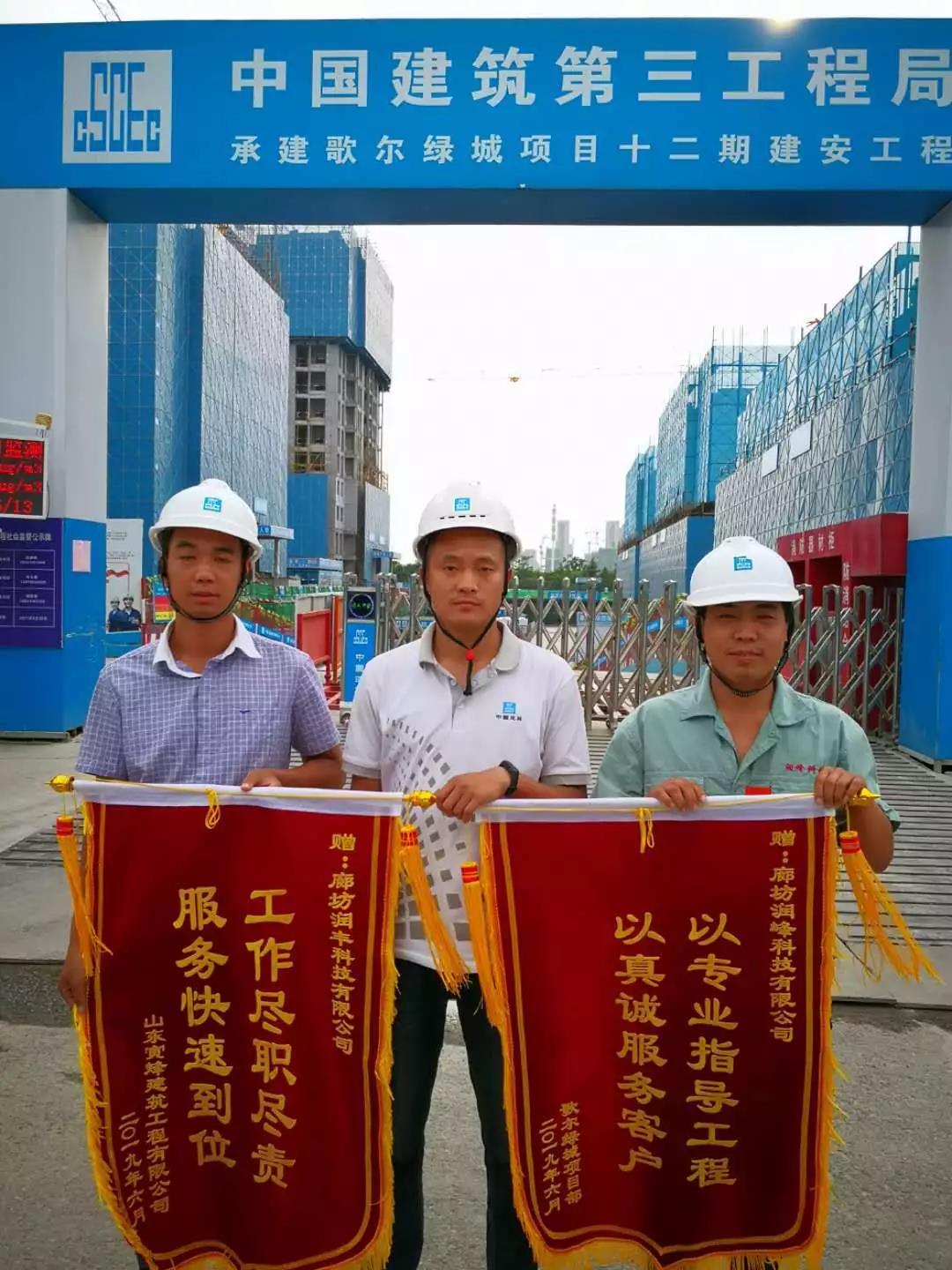 加拿大28铝模贴心服务获真情，优质产品得锦旗